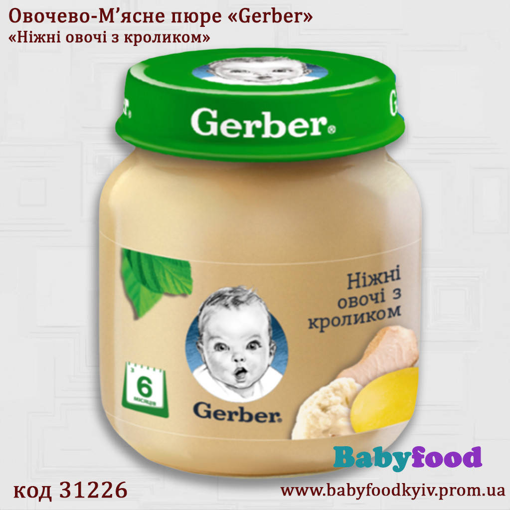 

Пюре Gerber Нежные овощи с кроликом, 130 г