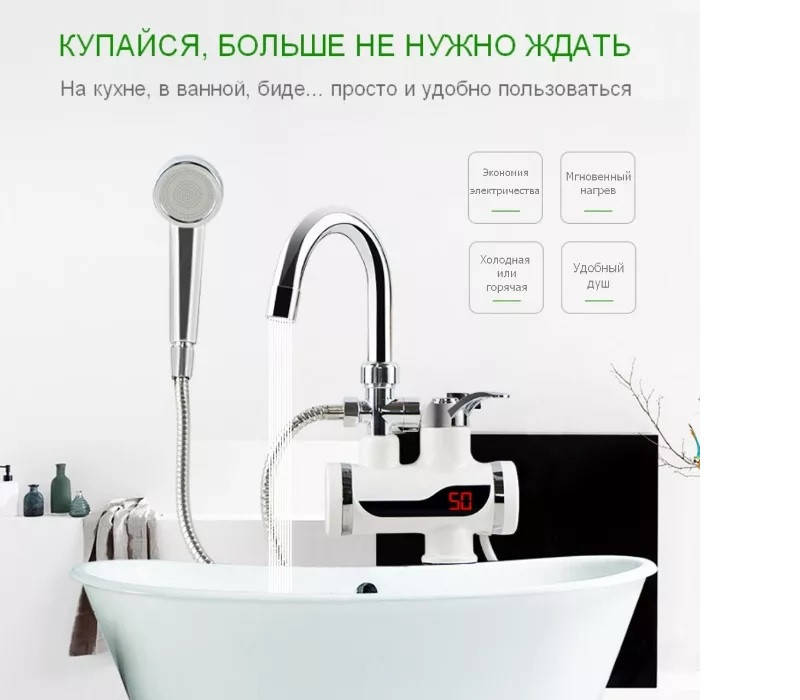 

Цифровой кран водонагреватель с душем Delimano водонагрівач з душем