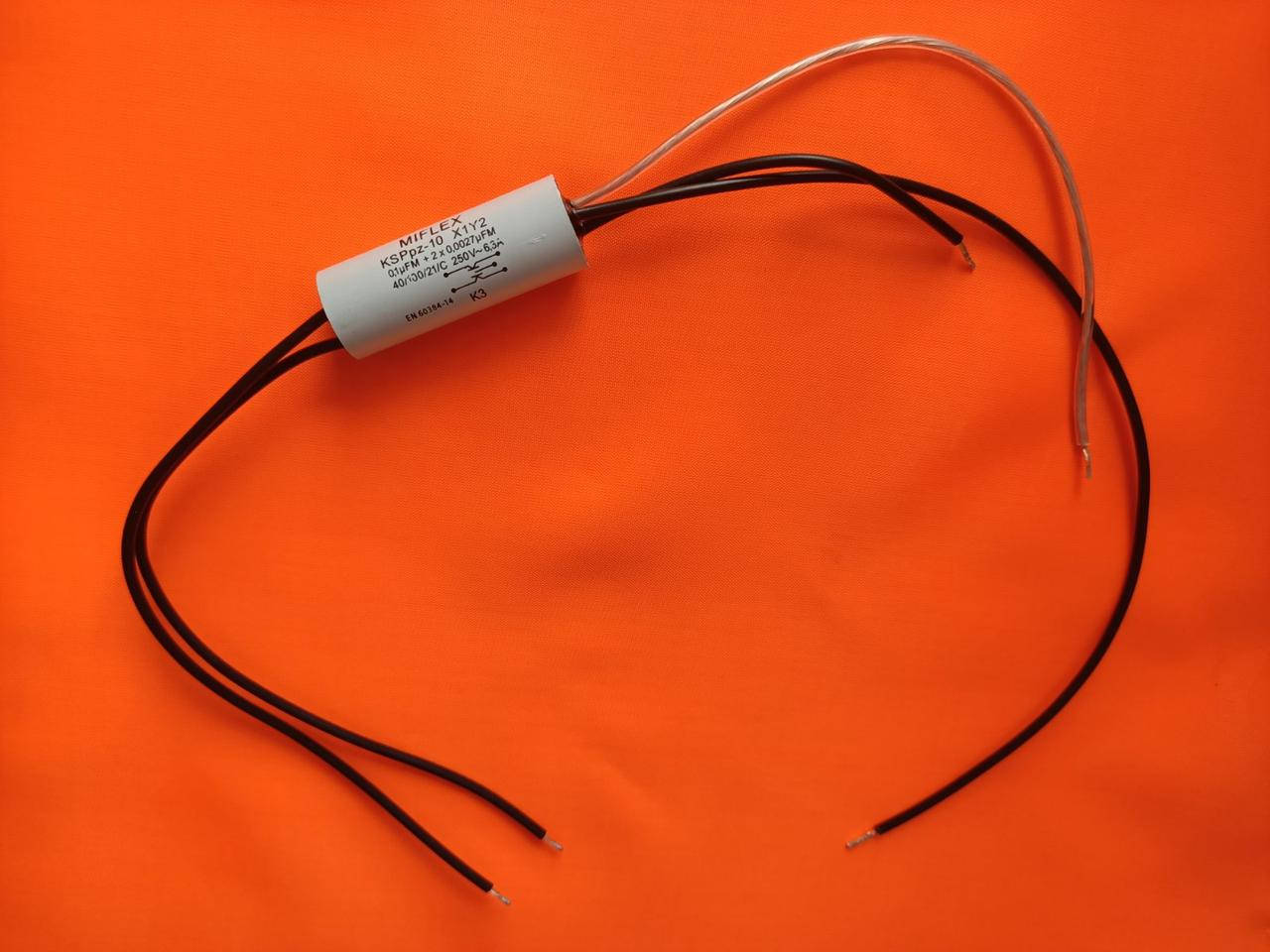 

Фильтр сетевой MIFLEX KSPpz-10-2 0,1 мф+0,0027 мкф с проводами