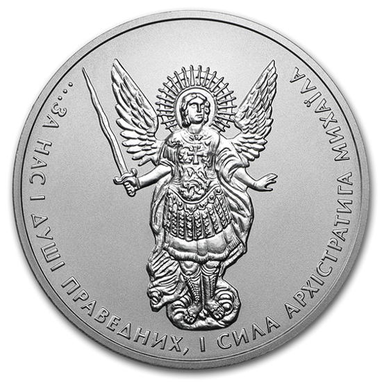 

Монета инвестиционная (Серебро) "Архистратиг Михаил" 1 гривна. 2020 год.