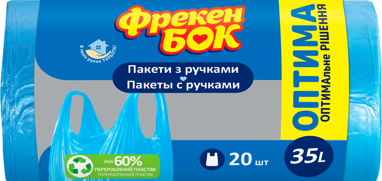 

/Пакеты для мусора с ручками Оптима п/е 35л/20шт синие ФРЕКЕН БОК