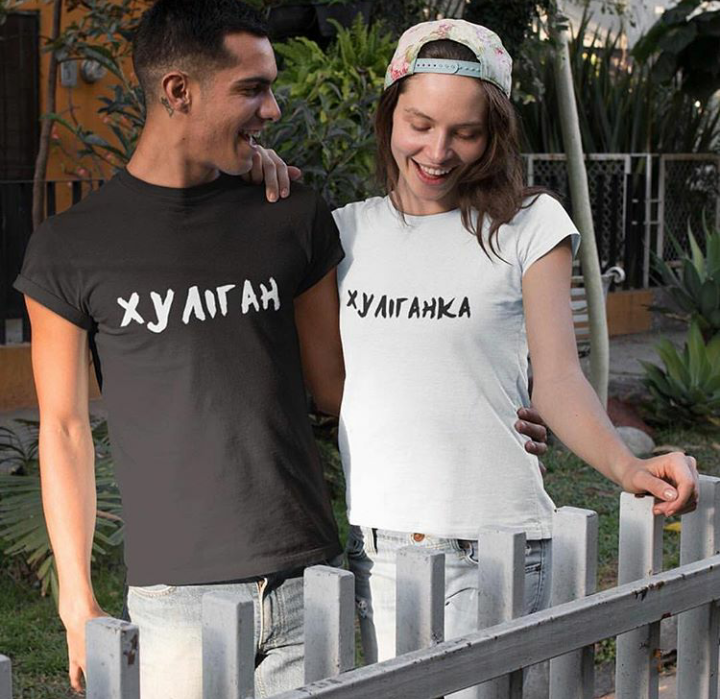 

Парные футболки Хулиган/хулиганка