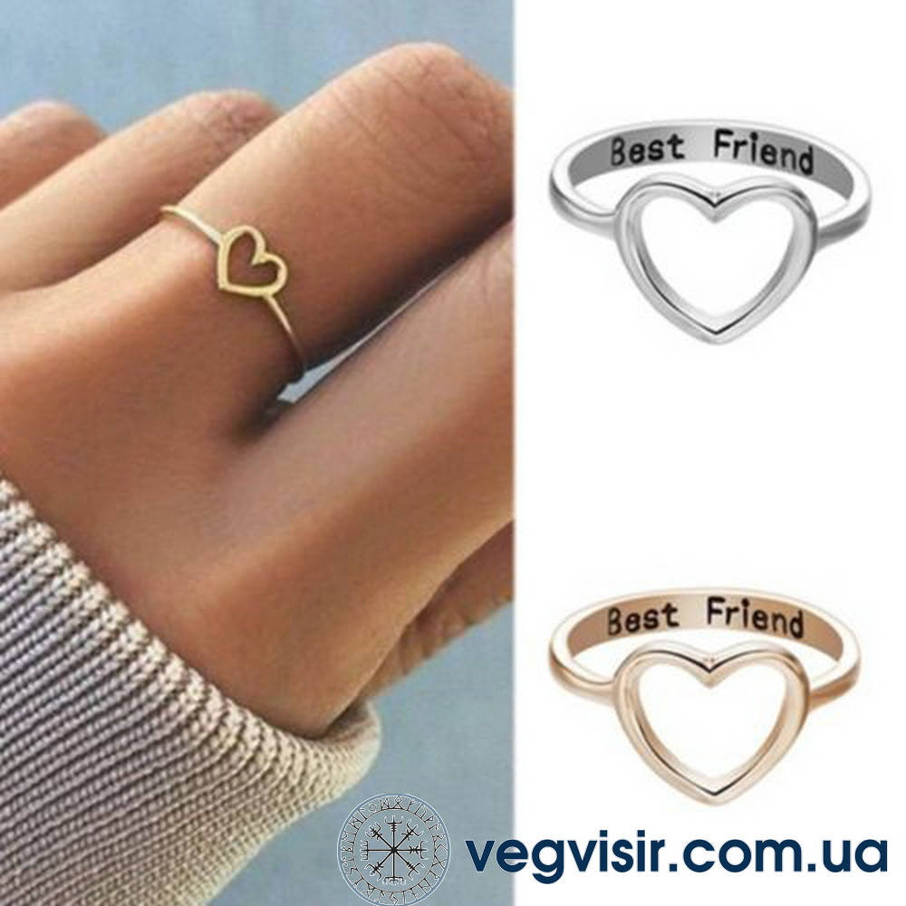 

Женское кольцо best friend с сердечком для друзей FRIENDS сердце 2 цвета