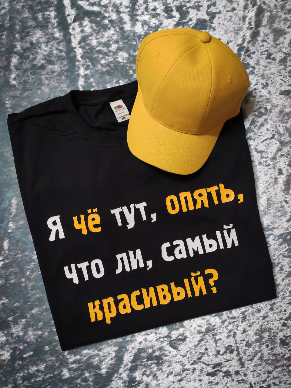 

Футболка Я че тут опять что-ли самый красивый