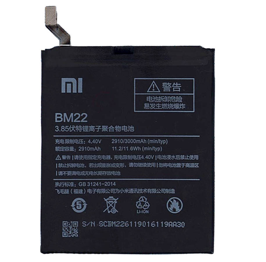 

Аккумуляторная батарея Xiaomi BM22 (Mi 5)
