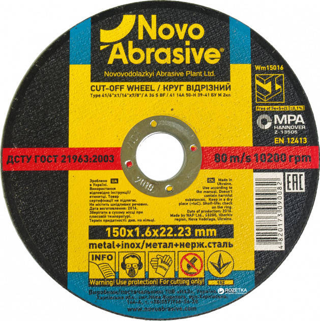

Круг відрізний NovoAbrasive для металу 150 х 1.6 х 22.23 мм