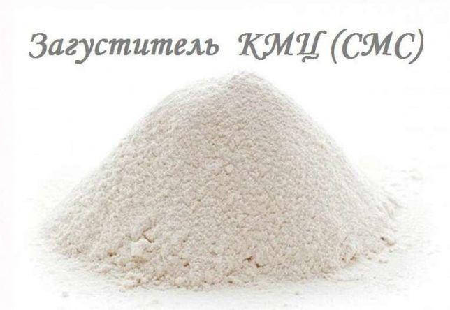 

СМС (КМЦ)