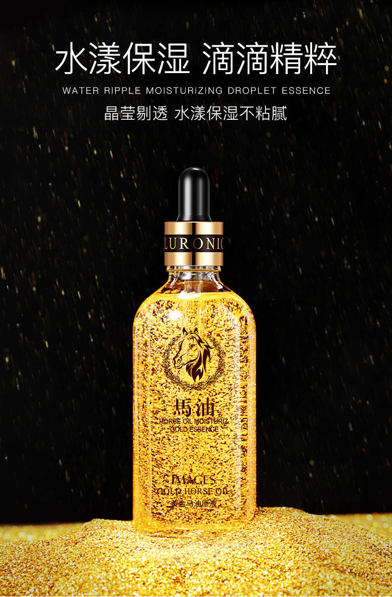 

Сыворотка Images Gold Horse Oil с лошадиным маслом и коллоидным золотом, 100 мл