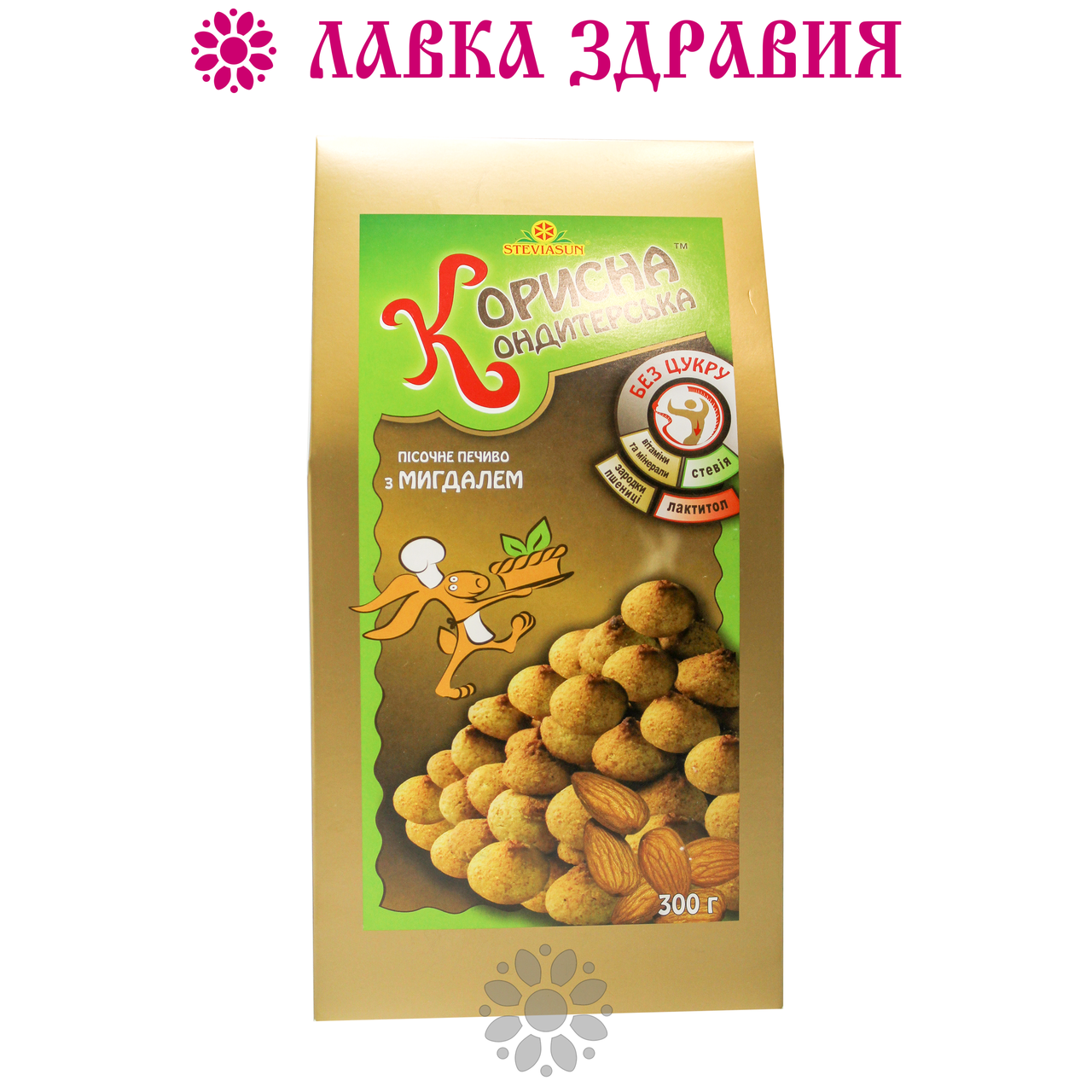 

Печенье "Корисна Кондитерська" с миндалем без сахара (со стевией), 300 г
