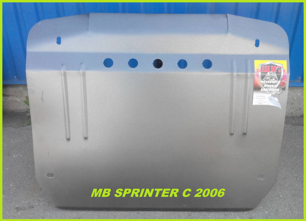 

Защита двигателя Мерседес-Бенц Спринтер (2006-2012) Mercedes-Benz Sprinter