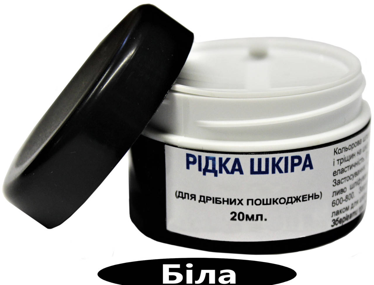 

Жидкая кожа 20 мл Белый