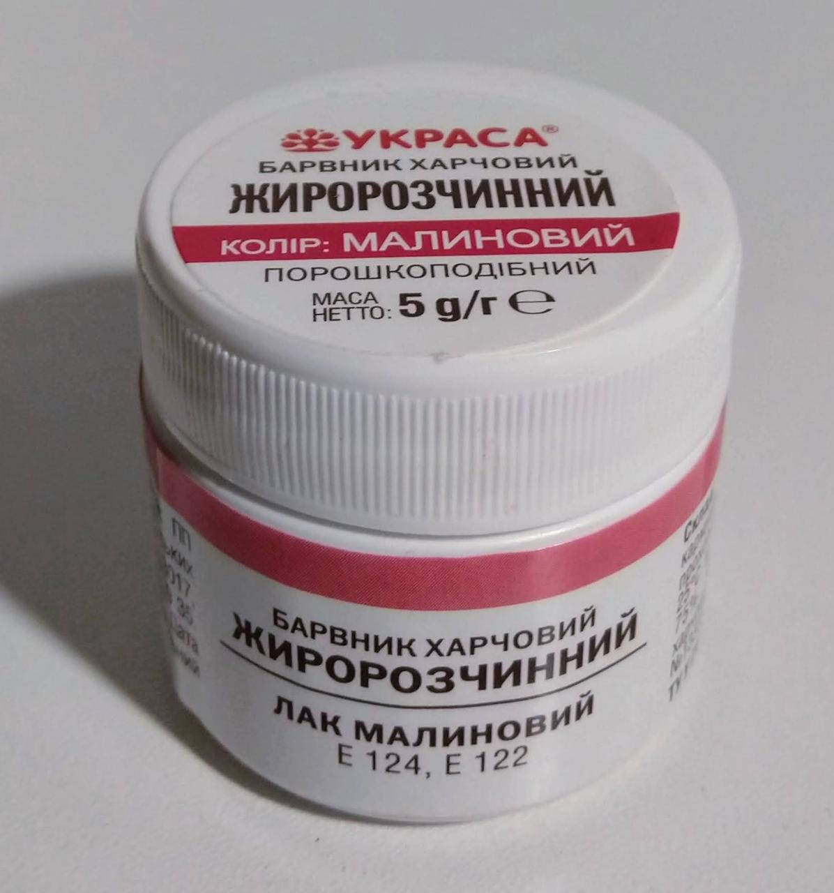 

Краситель жирорастворимый, малиновый 5г