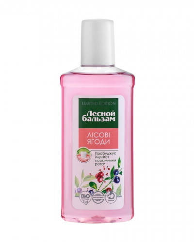 

Лесной Бальзам Ополаскиватель для полости рта Лесные ягоды, 250 мл.