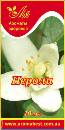 

Эфирное масло Лия Нероли 10 мл.