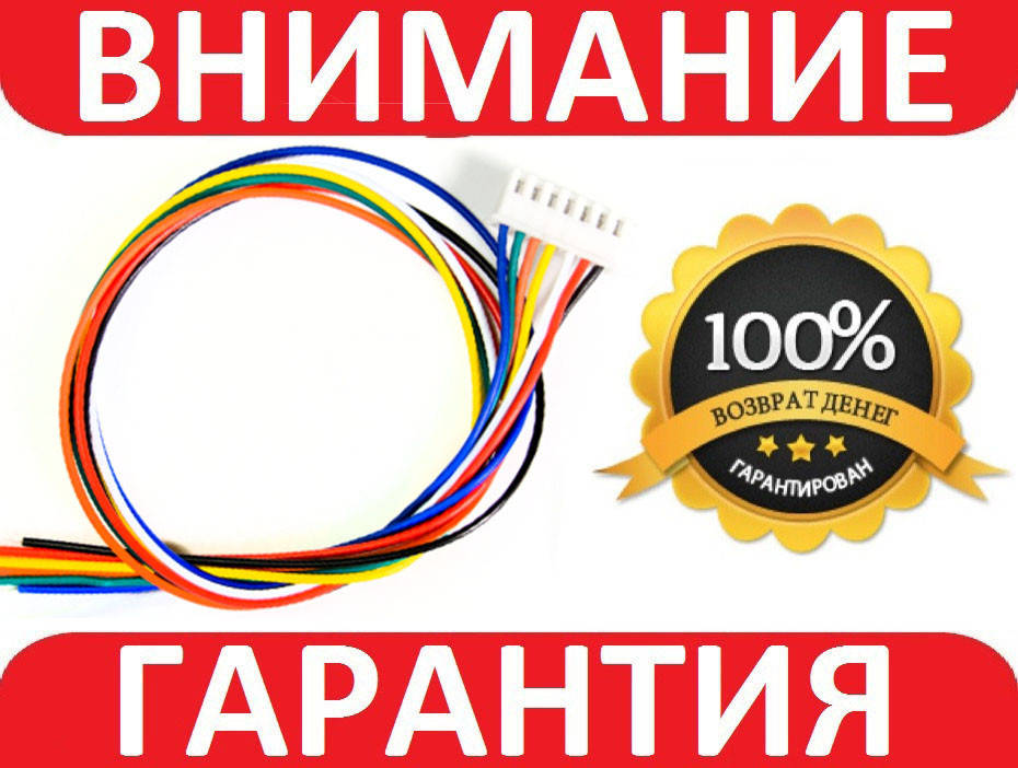 

Кабель XH-2.54 - 7pin