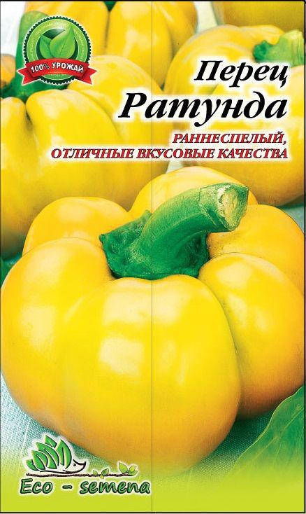 

Семена Перец сладкий Ратунда желтая 0,3 г