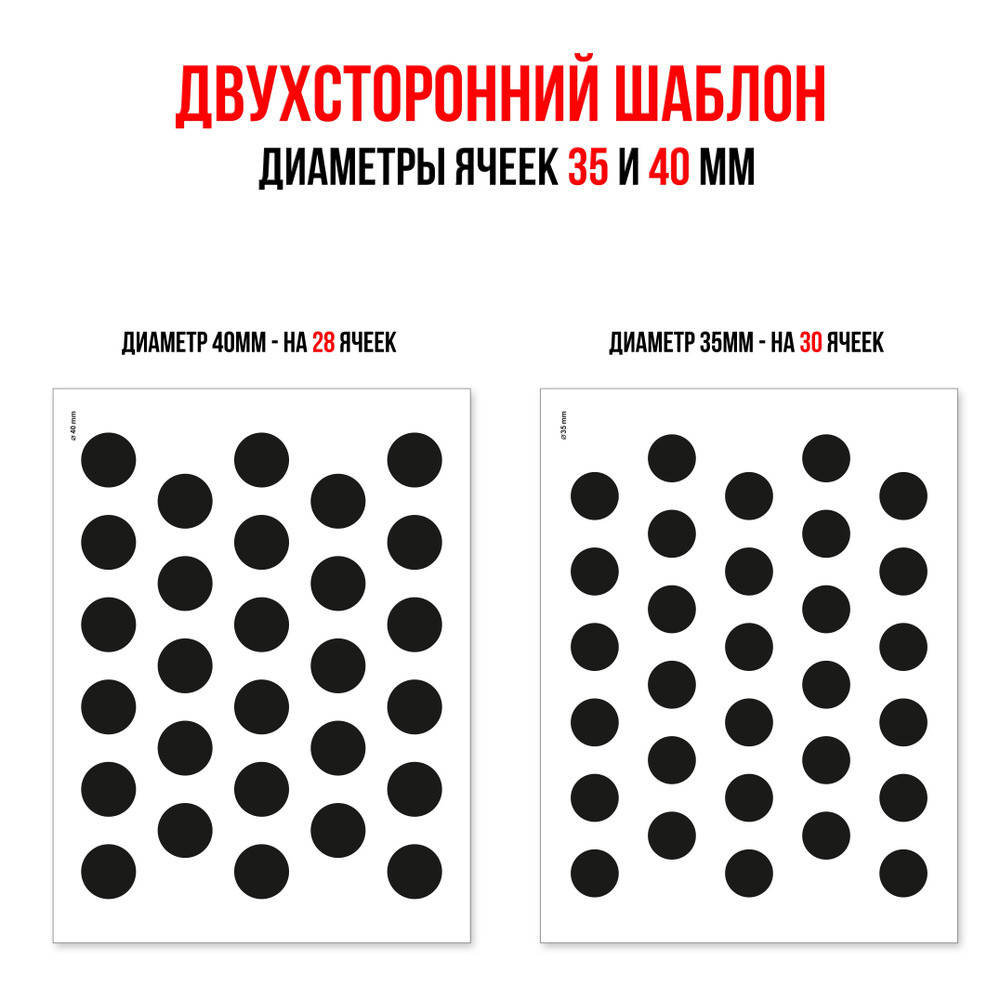 

Шаблон для макаронс 30х40 см диам 35мм 40мм