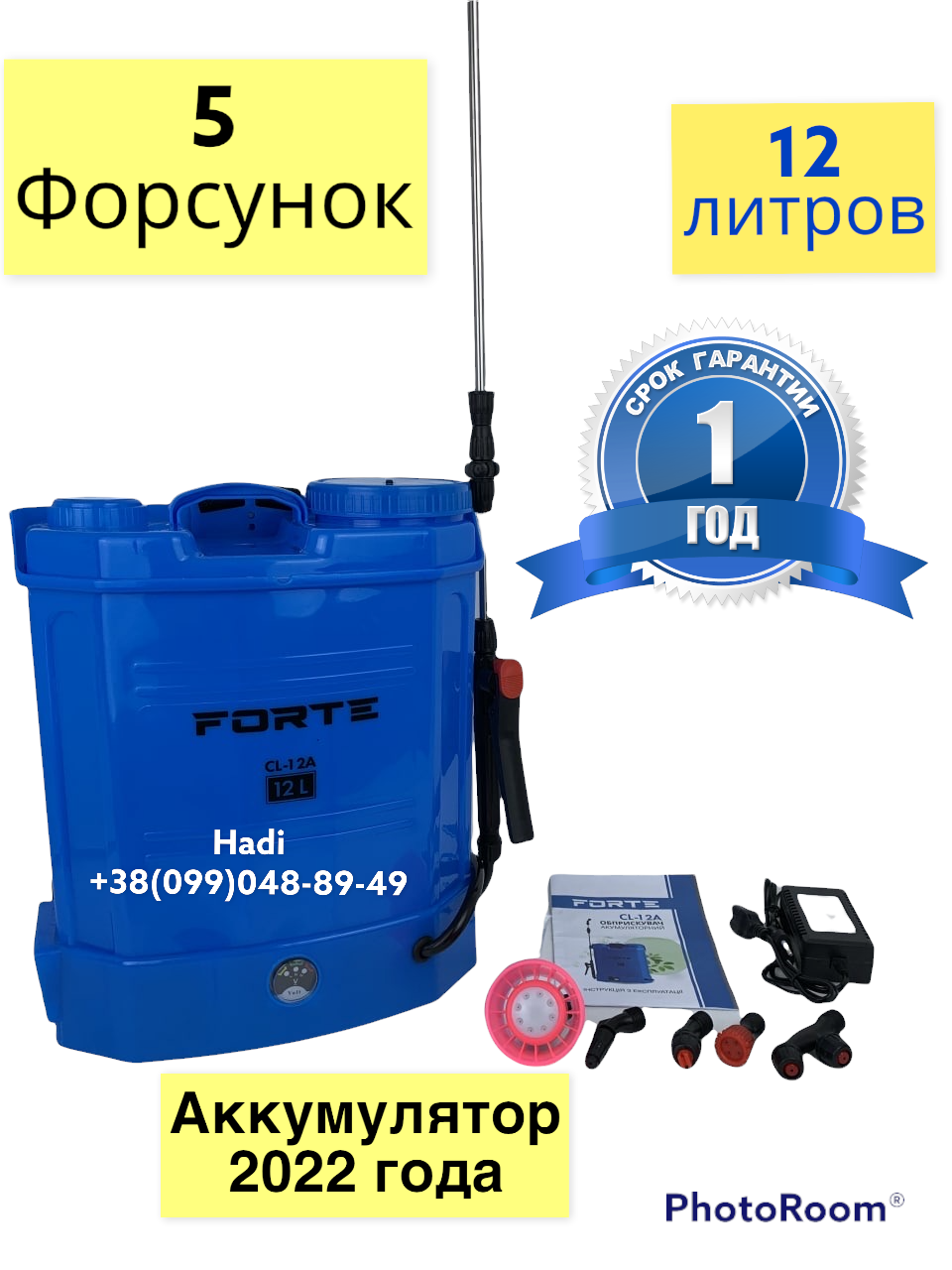 

Опрыскиватель аккумуляторный 12 литров Forte садовий обприскувач Форте, Синий