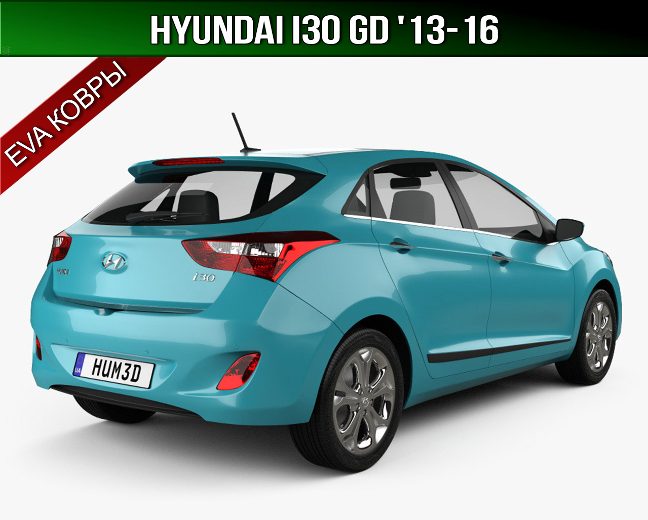 

ЕВА коврик в багажник Hyundai i30 GD '13-16 (Хюндай Ай 30 Хендай), Черный