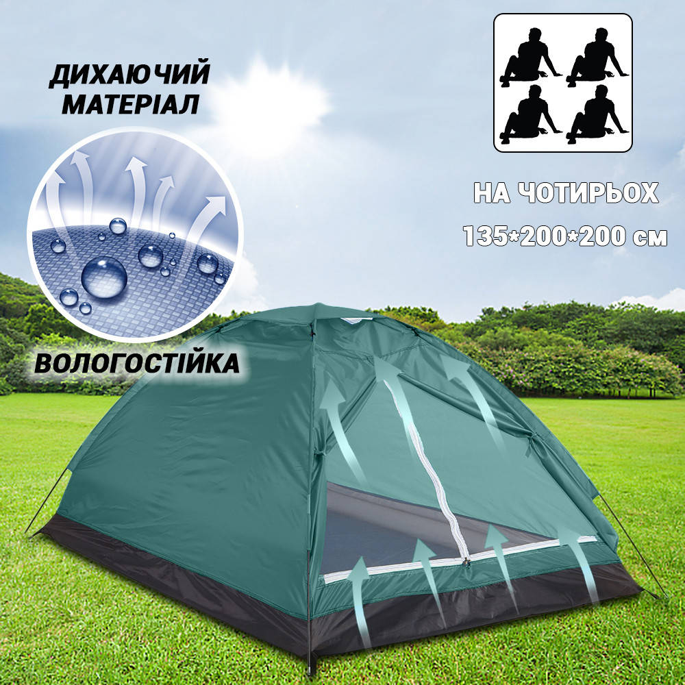

Туристическая палатка 4-х местная для кемпинга самораскладная палатка автомат с москитной сеткойЗеленая MND