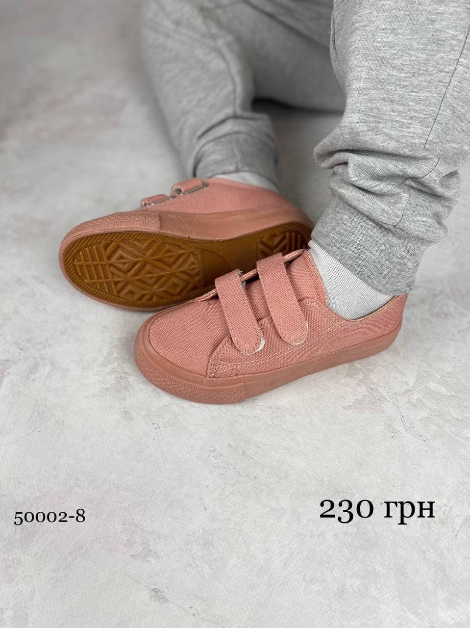 

Розовые детские кеды на липучке 28