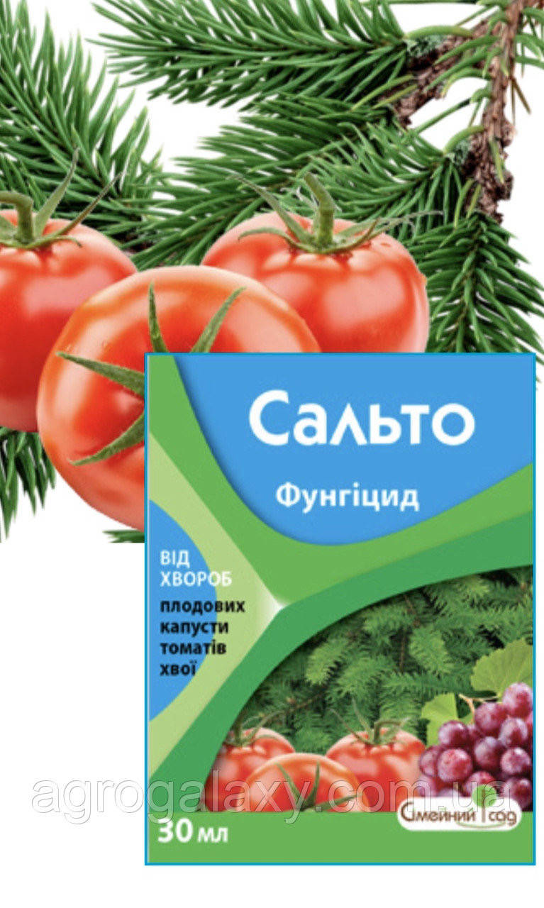 

Фунгицид Сальто 30 мл.