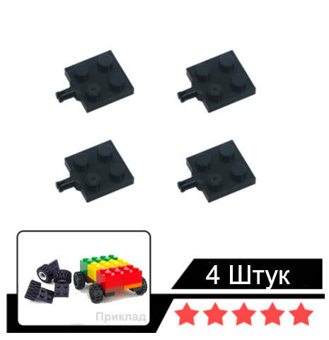 

Запчасти для лего авто (арт. 46110), Черный