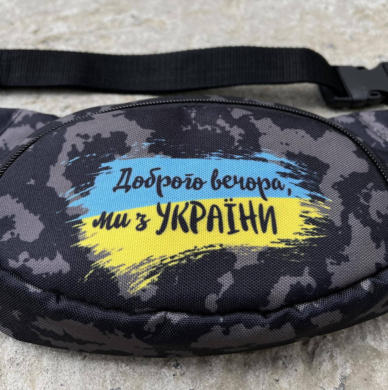 

Бананка 'Доброго вечора ми з України на фоне флага' камуфляж