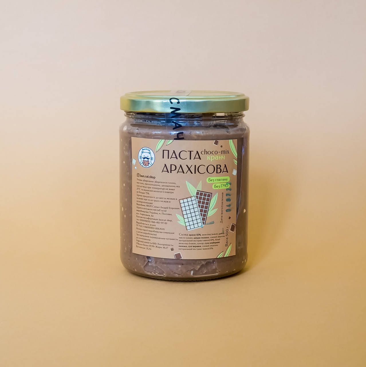 

Арахисовая паста "Choco-mix" кранч 500 грамм