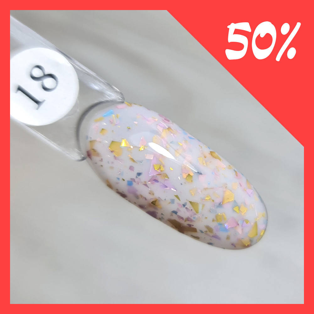 

Молочная база для ногтей Rubber Base с цветной фольгой №18 8мл