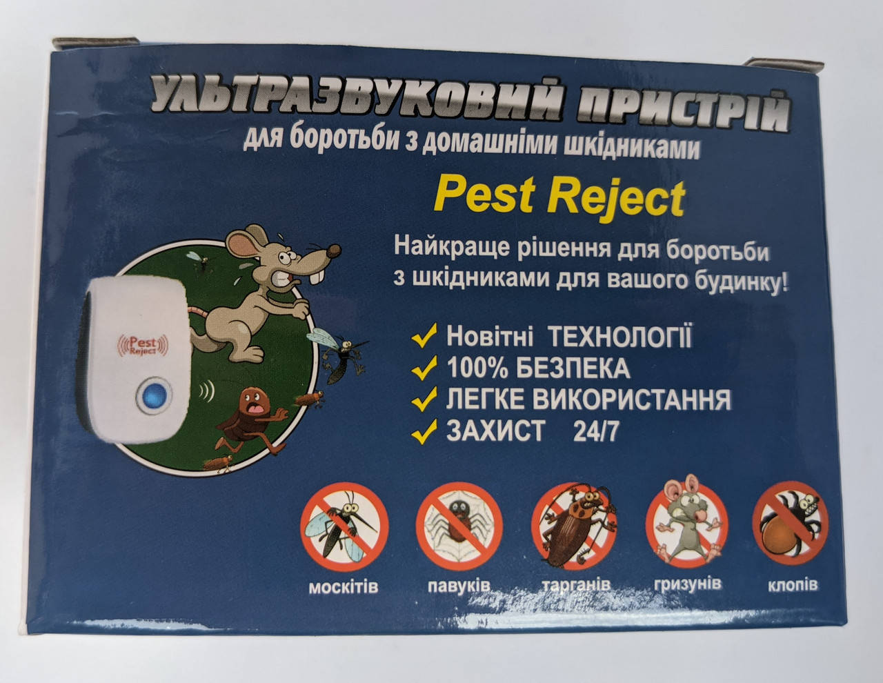 Ультразвуковой отпугиватель грызунов и насекомых Pest Reject Ultrasonic