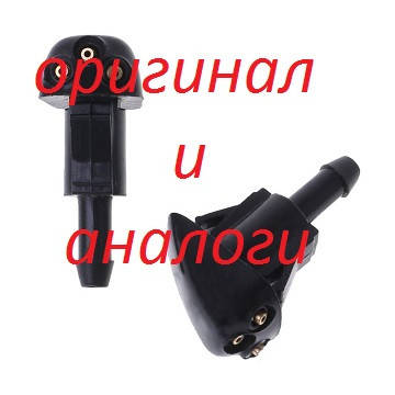 

Форсунка омывателя Hyundai PONY