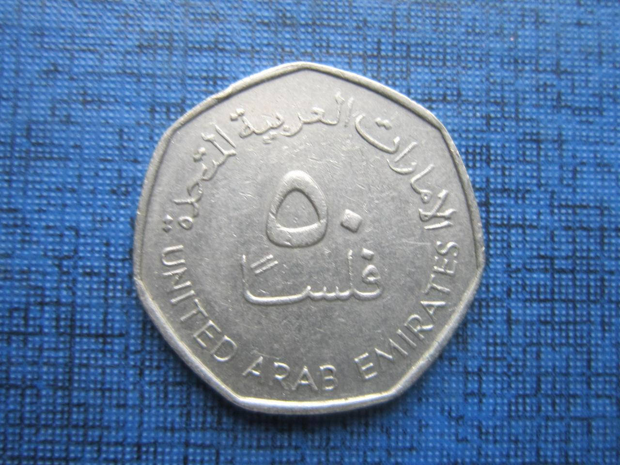 

Монета 50 филс ОАЭ Эмираты 1995