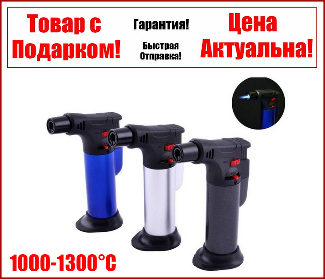 

Газовая мини горелка 1300°С с регулятором температуры VT 50