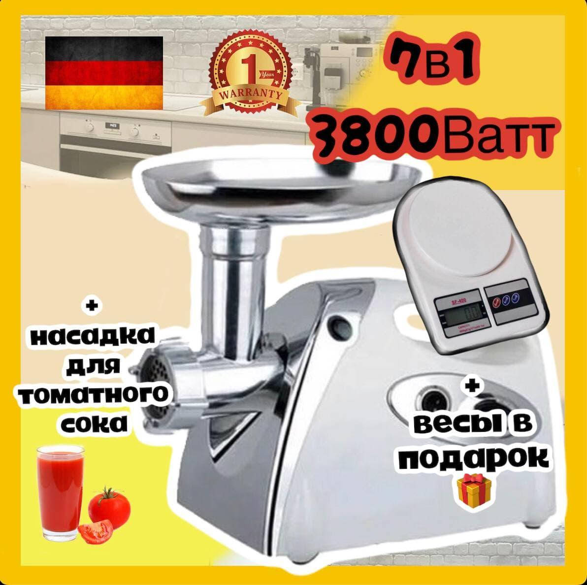 

Электрическая мясорубка 7в1 3800 Вт Електромясорубка Немецкая Электромясорубка с соковыжималкой для томатов.