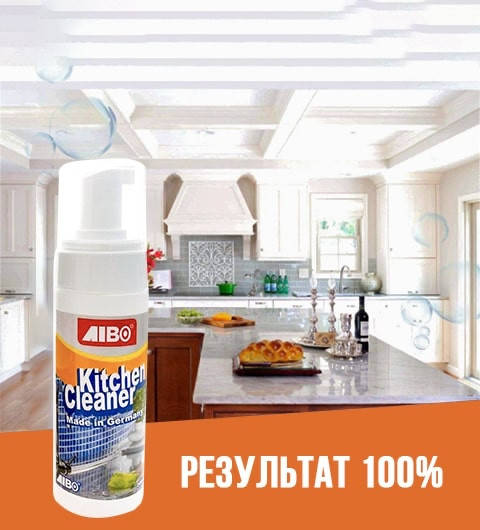 

Очиститель для кухни KITCHEN CLEANER пена антижир 200 мл