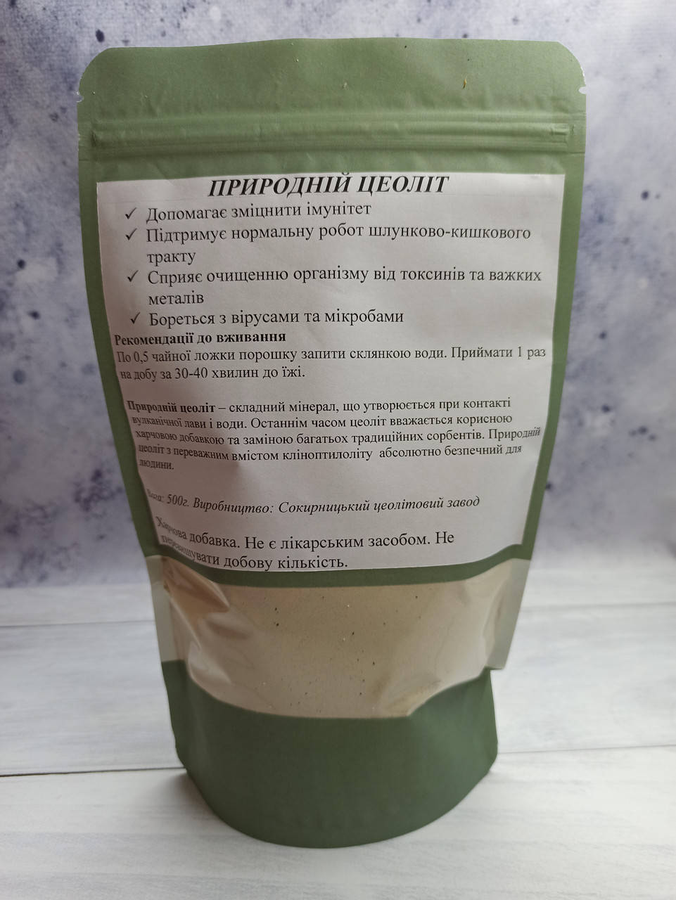 

Натуральный пищевой цеолит 500 грамм