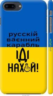 

Чехол на iPhone 7 Plus Русский военный корабль иди на "5216c-337-18101", Голубой