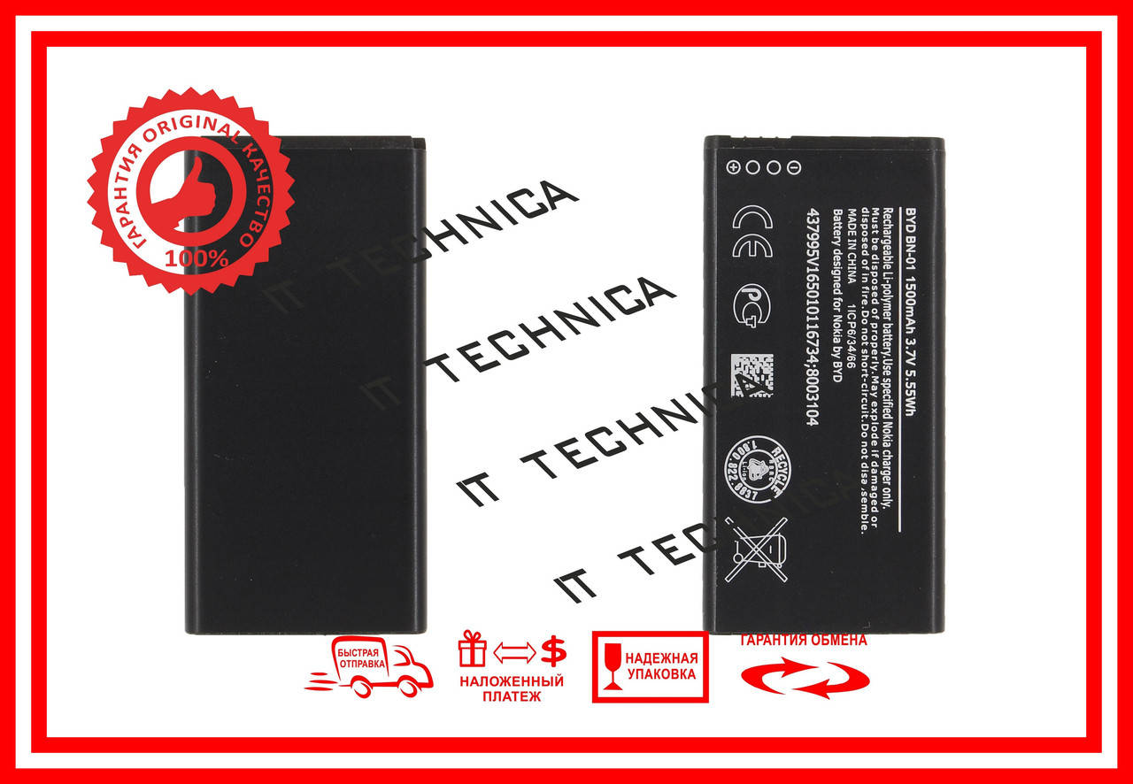 

Батарея NOKIA BN-01 Li-ion 3.7V 1500mAh ОРИГІНАЛ