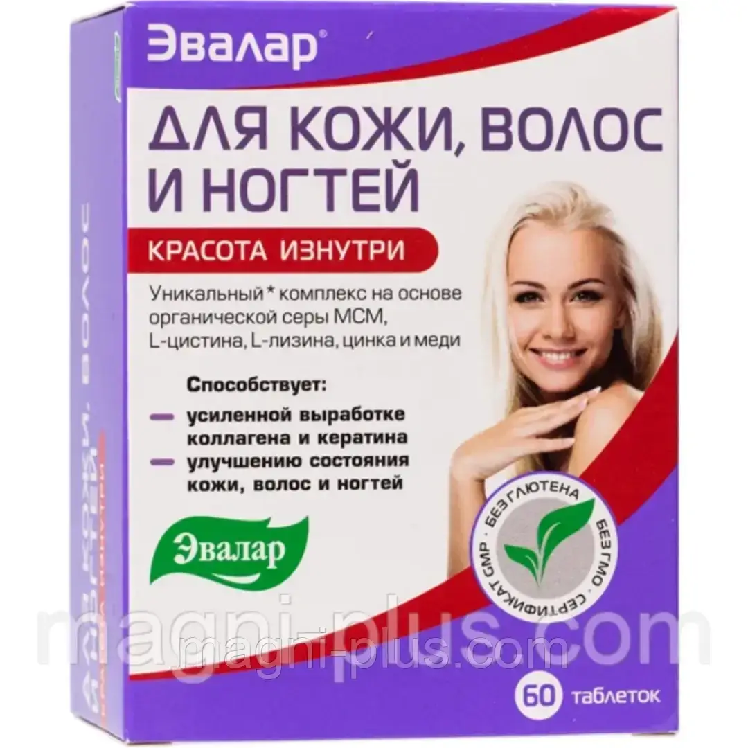 

Эвалар для кожи, волос и ногтей, 60 таб.БАД