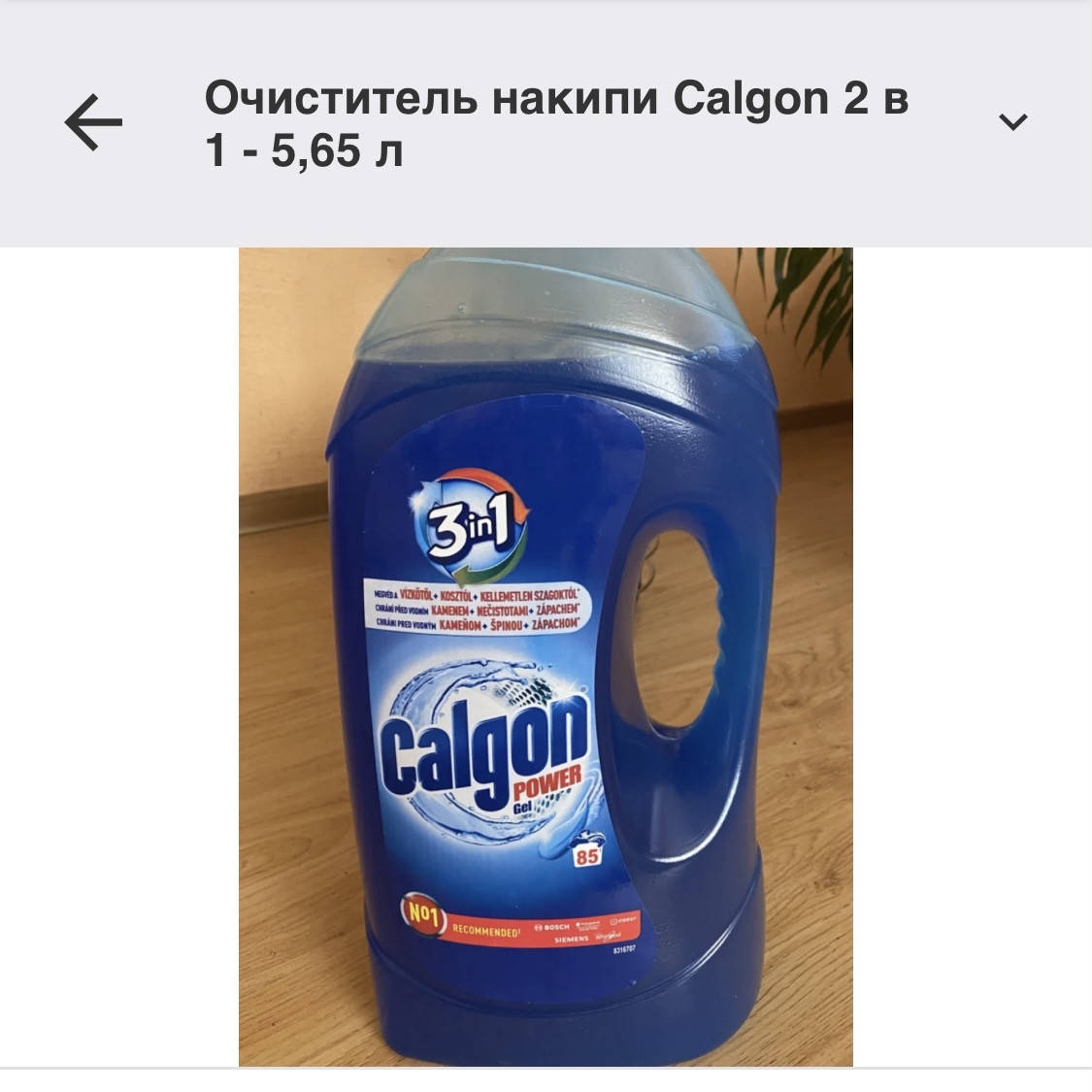 

Очиститель накипи Calgon 2 в 1 - 5,65 л