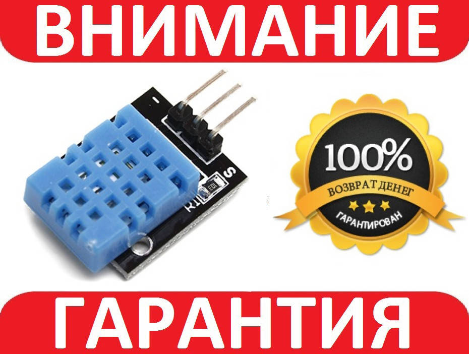 

Датчик температуры и влажности DHT11 для Arduino