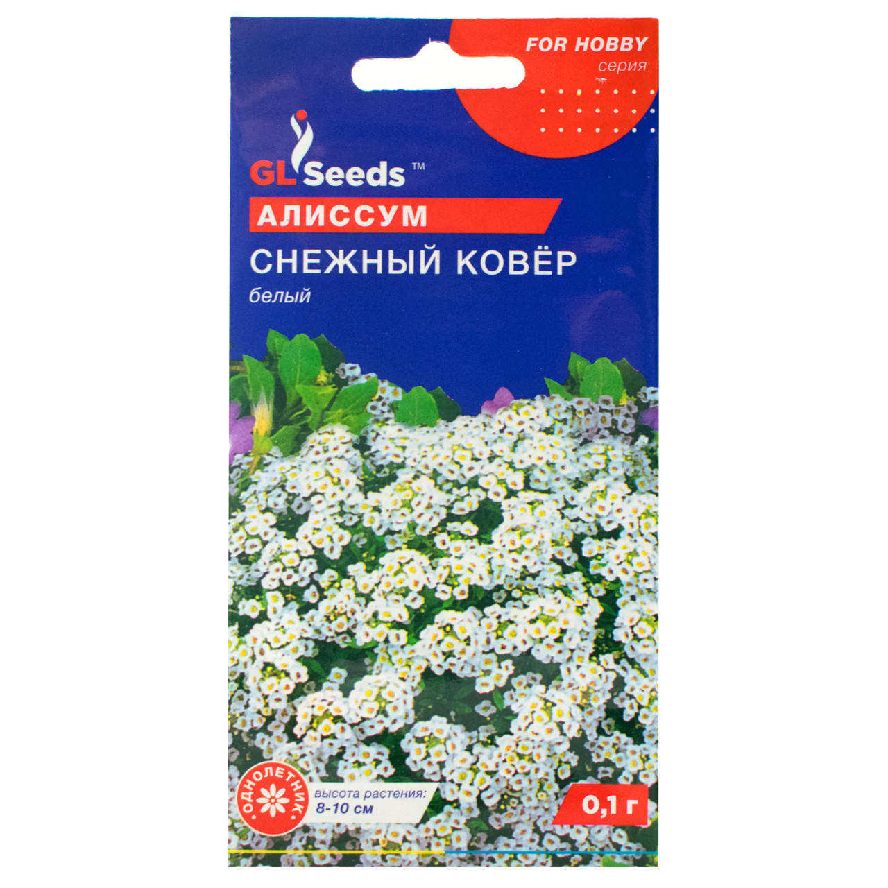 

Алиссум Снежный ковер 0.1 г Gl Seeds, Белый