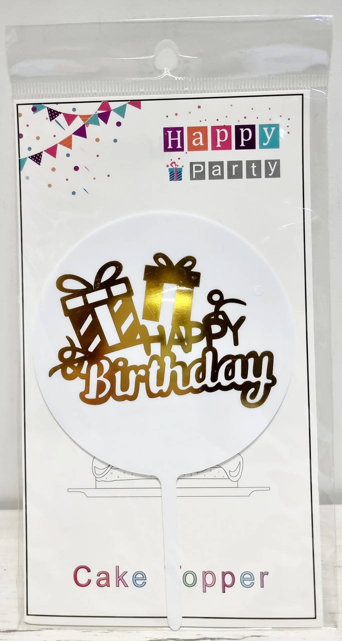

Топпер в торт акриловый "Happy Birhday": белый круг золото
