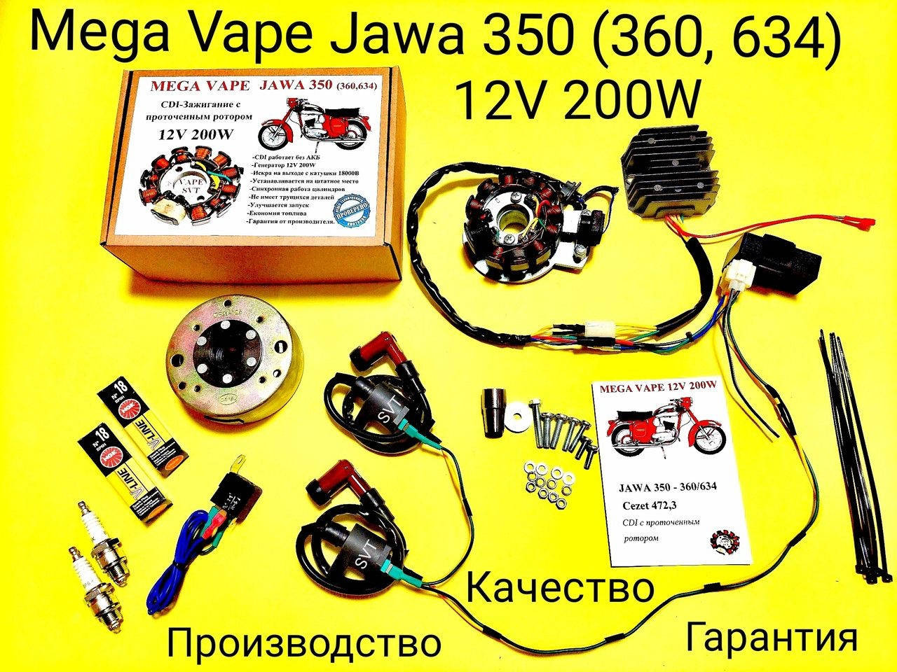 

CDI Ява 350 12V 200W Электронное зажигание Mega Vape БСЗ