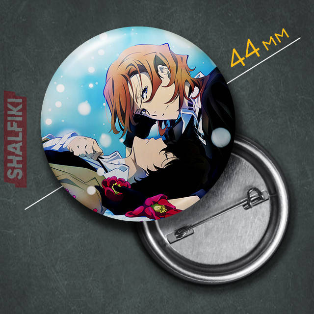 

"Дазай и Чуя (Проза бродячих псов / Bungo stray dogs)" значок круглый на булавке Ø44 мм
