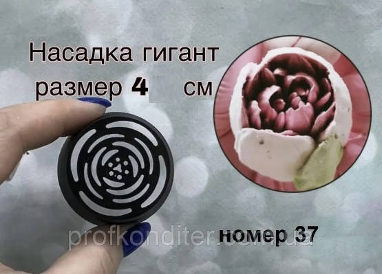 

Пластиковая насадка Малазийский тюльпан ХХЛ №37