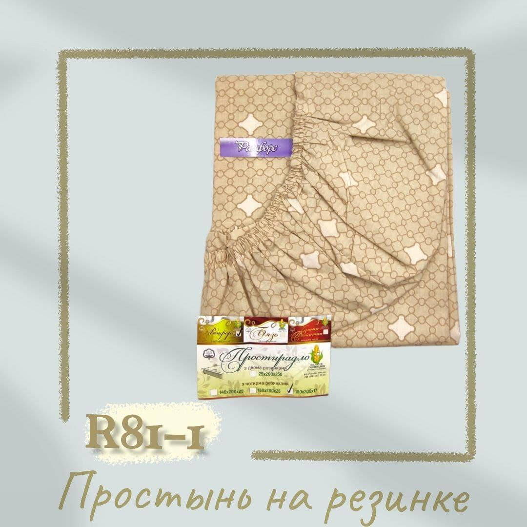 

Простынь-резинка 160х200х27 "Песочный узор" из ранфорса, Бежевый