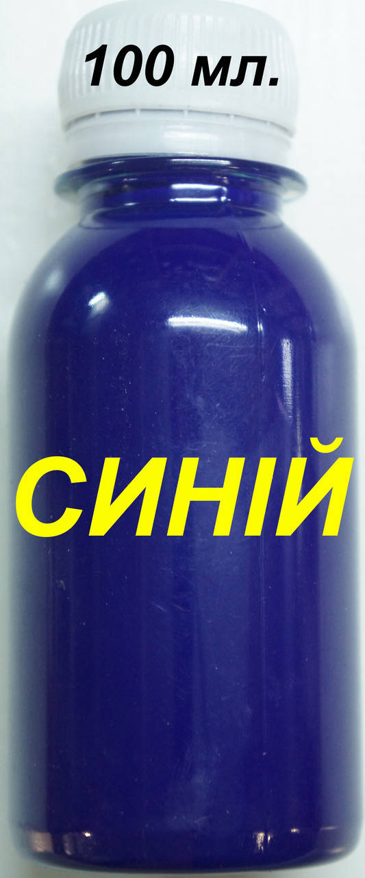 

Краска спиртовая 100 мл. цвет в ассорт. синий