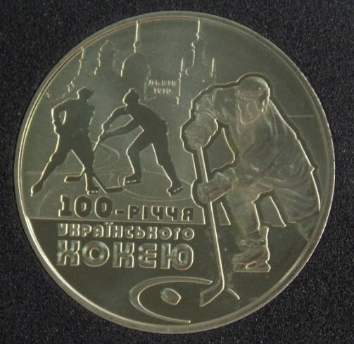 

Монета Украины 2 грн. 2010 г. 100-лет украинского хоккея